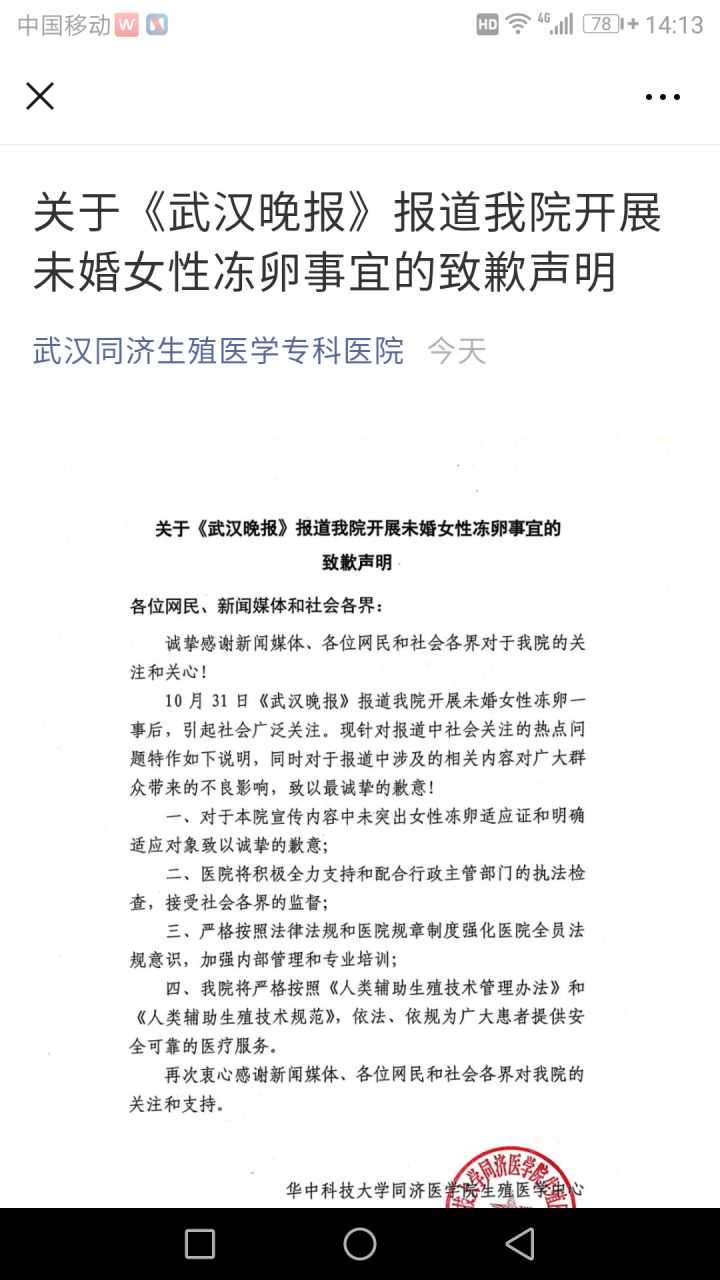 上海复旦大学附属华山医院生殖与遗传科,上海一妇婴生殖科做试管婴儿取卵和